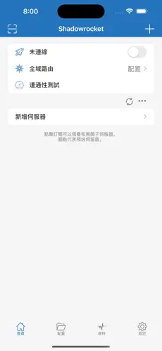 免费梯子软件手机最新android下载效果预览图