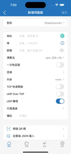 免费梯子软件手机最新android下载效果预览图